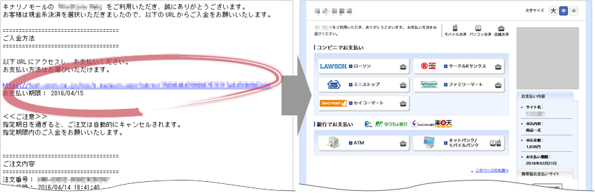【現金系決済について】