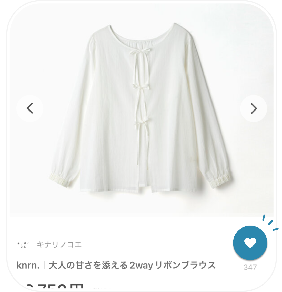 ワンタップでお気に入り