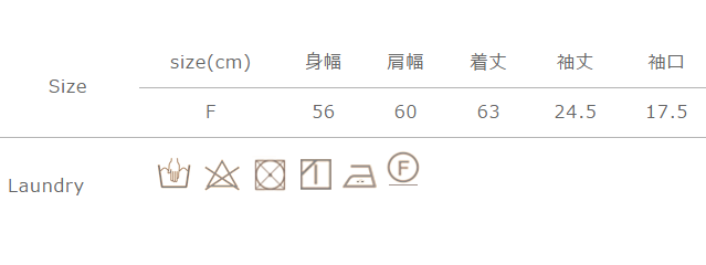 手作業による平置きでの採寸の為、多少の誤差が出る場合がございます。予めご了承ください。
浸けおき洗い、濡れたままの放置禁止。タンブラー乾燥はお避けください。