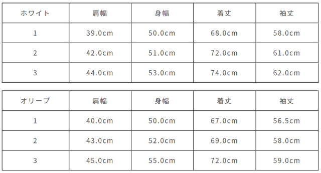 サイズ計測の多少の誤差はご了承ください。