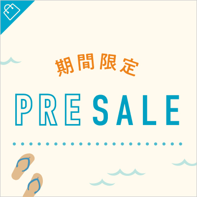 夏セール(4回目)