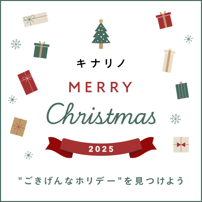クリスマスギフト