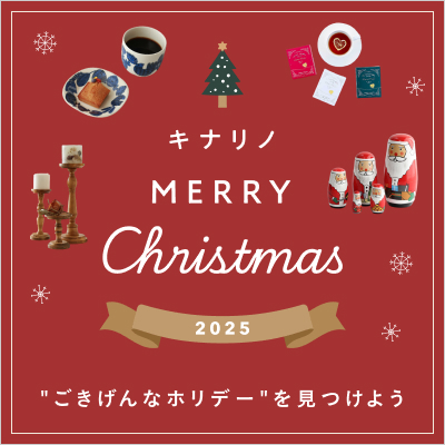 クリスマスギフト
