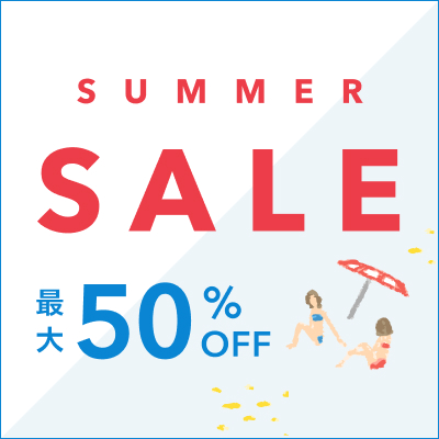 夏セール(初回)