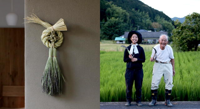 注連縄 宝結び / 上甲清