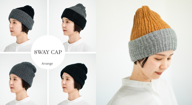 kobooriza|8WAY ウールキャップ 色と形を変えられる8WAY CAP