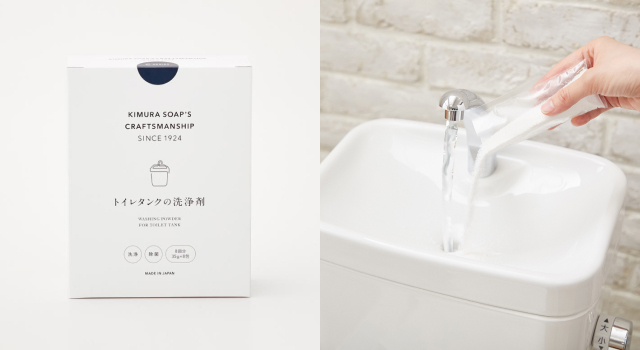 C SERIES｜トイレタンクの洗浄剤