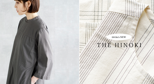 穏やかで知性を感じさせる服。THE HINOKIのお取り扱いがスタートしま 