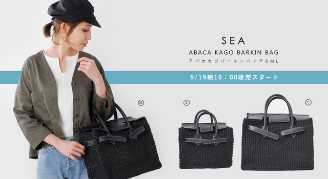 SEA かごバッグ黒S レザー白ステッチ