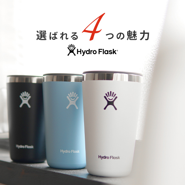 Hydro Flaskが選ばれる4つの魅力 - Crouka(クローカ) | キナリノモール