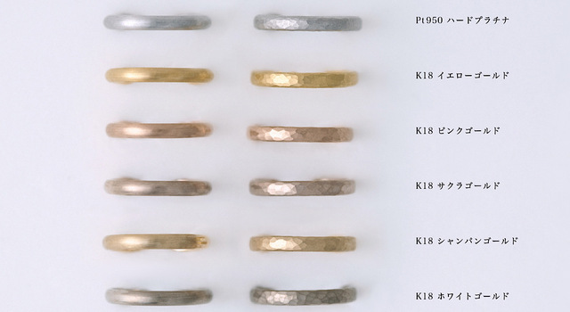 地金について 透-TOU- - KARAFURU(カラフル) | キナリノモール