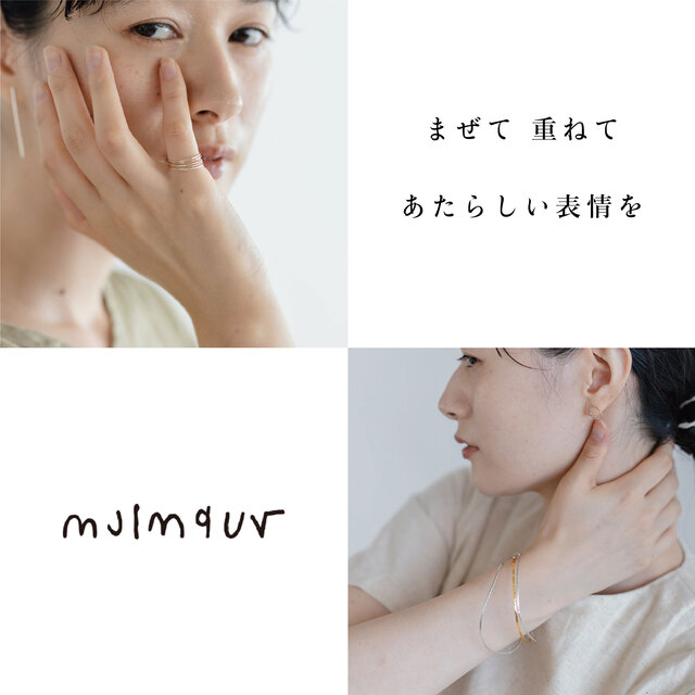 ひとつで繊細に、重ねて新鮮に「muimaur」のリングやバングルなどが再