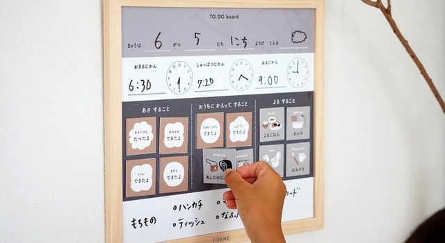 夏休みの生活のリズムを整えるFORNEの「お仕度ボード」 - こどもと暮らし(コドモトクラシ) | キナリノモール
