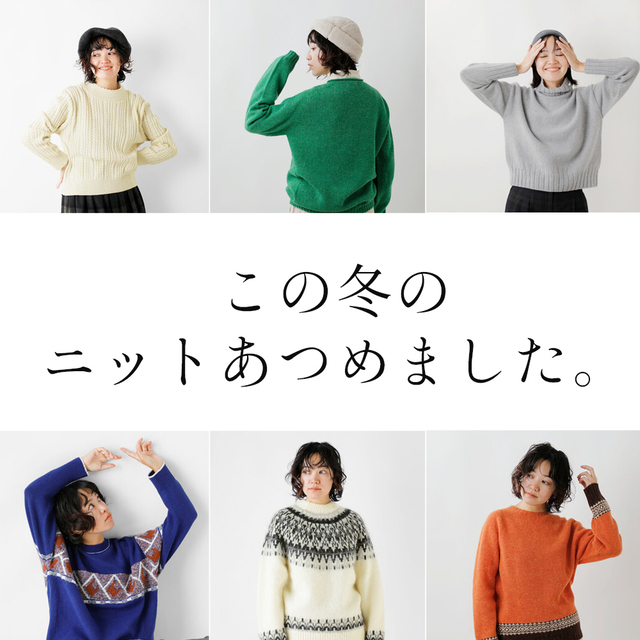 出品停止中　冬物ニット8点まとめ売り！ この冬のニットあつめました。 - Piu di aranciato(ピウディアランチ