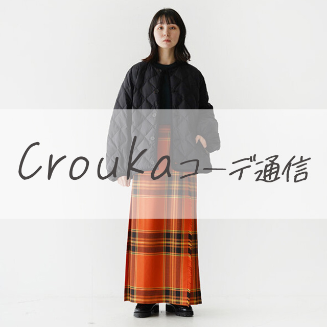 暖冬にちょうどいいキルティングジャケットコーデ。セールでお得 暖冬にちょうどいいキルティングジャケットコーデ。セールでお得