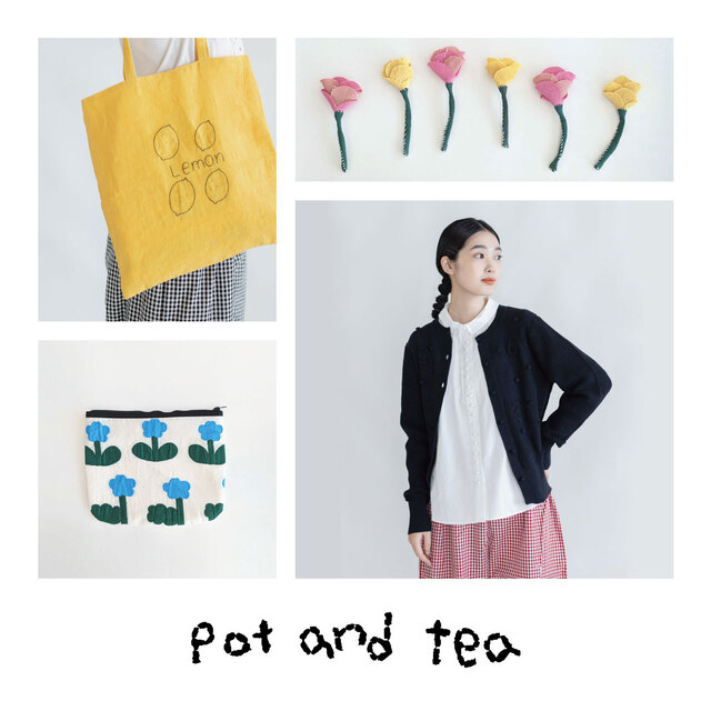 女性の“ずっと好き”をかたちにした「pot and tea」おすすめアイテム4選