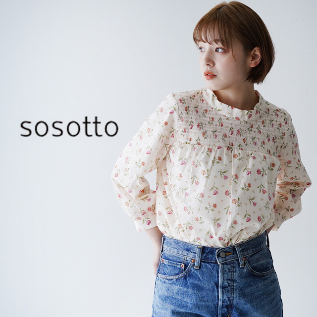 このブランド、どう着る？】ナチュラルで女性らしい「sosotto