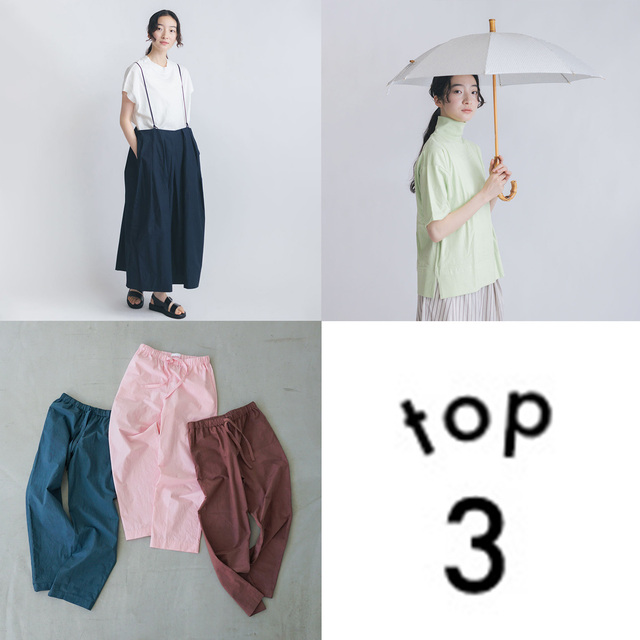 くらすこと・先月のTOP3アイテム👑】あの予約人気のアイテムもランク
