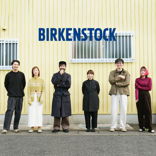 ビルケンシュトックを自由に履きこなす、クローカスタッフのMY