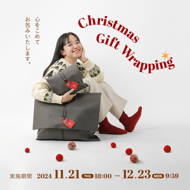 心をこめて。クリスマス ギフトラッピングはじめました。 - Piu di 