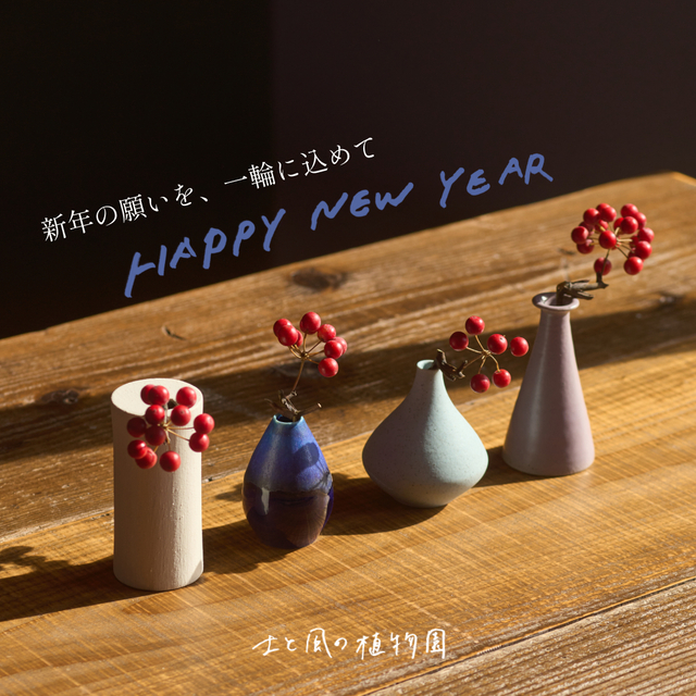 販売スタート！】お正月飾りで、心温まる新年を。新作お飾りや年末年始