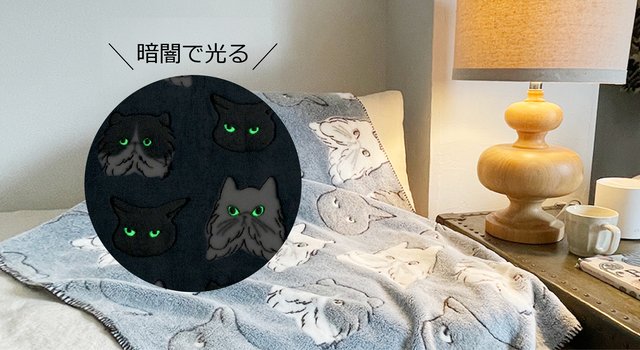ねこ派？いぬ派？どちらも可愛い「暗闇で光る！蓄光プリントのねこ