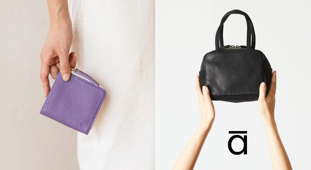 洗練されたデザイン。レザーブランド『a（アー）』の革アイテム