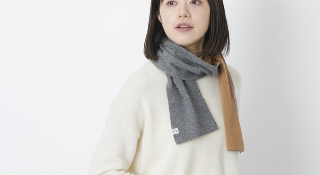 コンパクトさが嬉しい、なめらかウールのリバーシブルマフラー