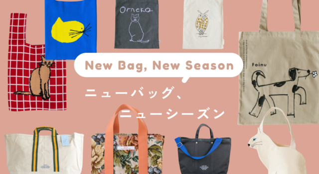 オルネドフォイユ　今期完売　odd ABACA  バッグ オルネコ・シアーバッグ｜バッグ｜オルネ ド フォイユ公式