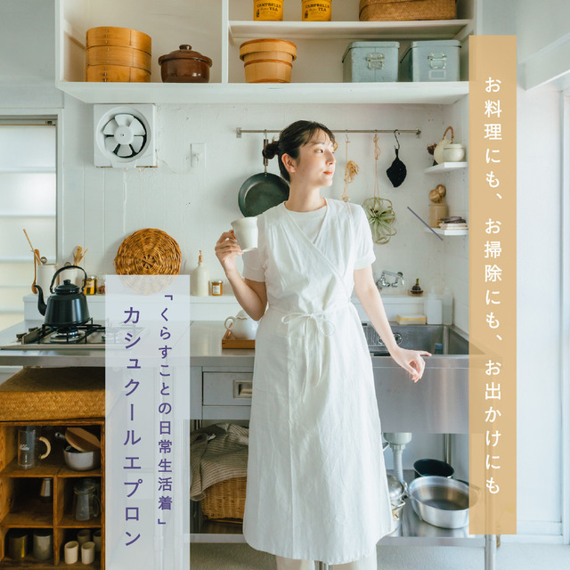 ワンピースのように華やかに纏う✨カシュクールエプロンが新登場
