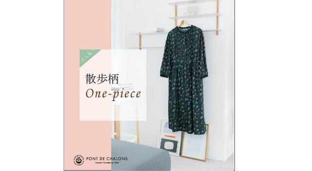 大人気】ポンデシャロンオリジナル 散歩柄ワンピース - PONT DE
