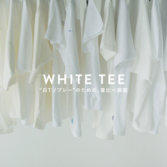 WHITE TEE】悩める