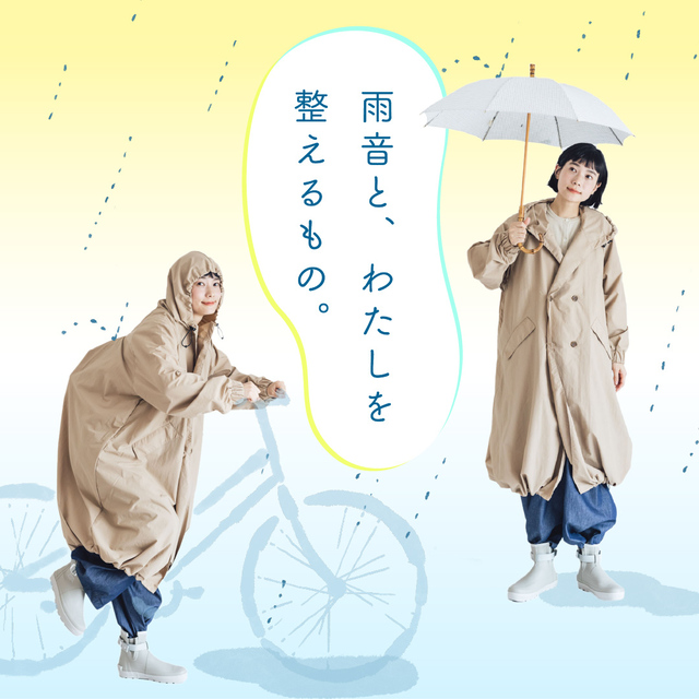 しとしとを愉しむ、くらすことの梅雨支度☔️ - くらすこと(クラスコト) | キナリノモール