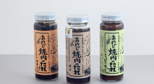 淡路島のお母さんたちが手がける 素材のうまみがぎゅっと詰まった焼肉