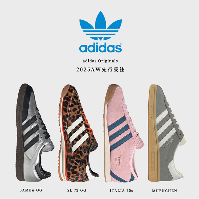 要チェック 】SAMBA、MUENCHEN、GAZELLEなど人気モデル2025秋のadidas