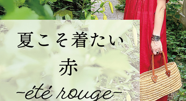 夏こそ着たい【赤】アイテム - PONT DE CHALONS(ポンデシャロン