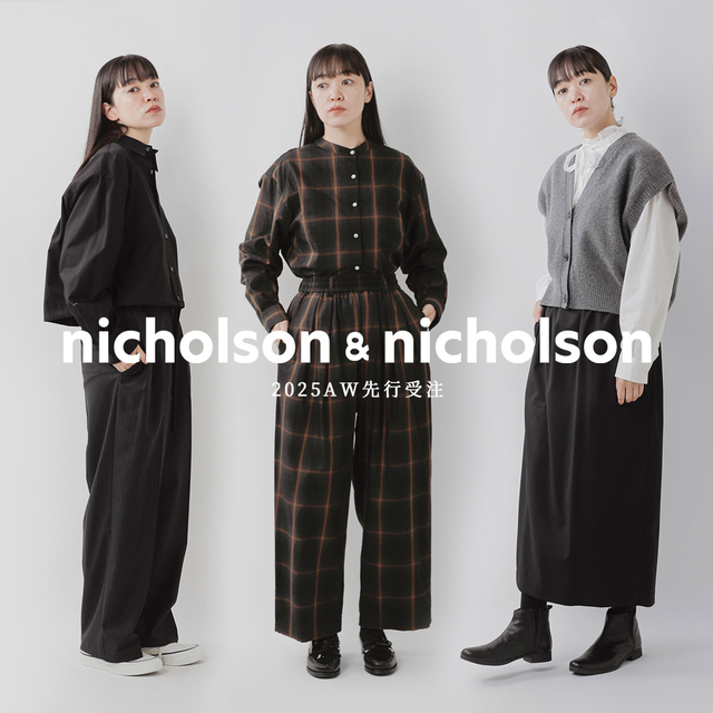 ニコルソン & ニコルソン NICO. 1つボタンでさらっと着れる 朝からお散歩まで あったか ウール 混 ロング ニット カーディガン グレー nicholson and nicholson | STRATO BLOG