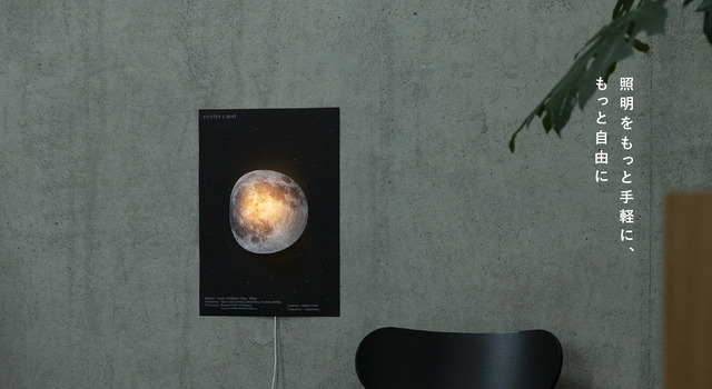 THE MOON、ポスター、月面、ラミネート加工 THE MOON、ポスター、月面、ラミネート加工 THE MOON」ミニマル