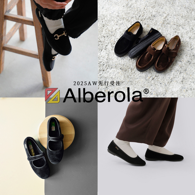毎年好評！大人が履けるかわいいシューズALBEROLA(アルベローラ) - Piu
