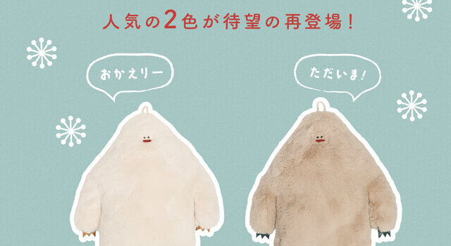 大反響アイテム再び！