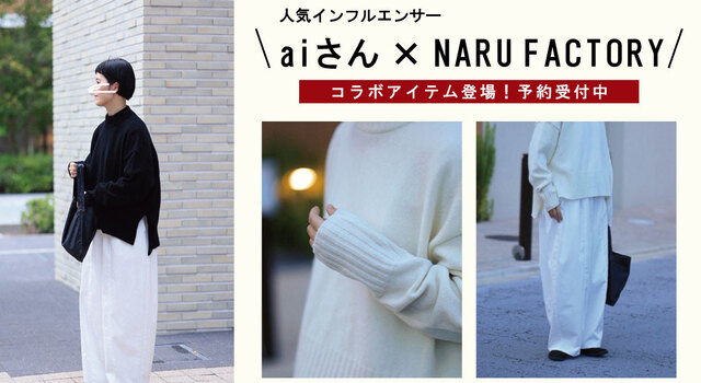 ファッション雑貨 naru NARU(ナル) 8オンスムラデニム トリップパンツ 660810 | all_items