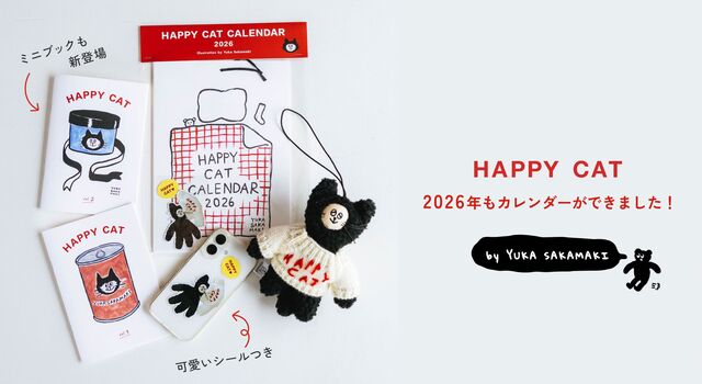 毎日がちょっと楽しくなる🐈‍⬛ ＼HAPPY CAT 2026カレンダーできました