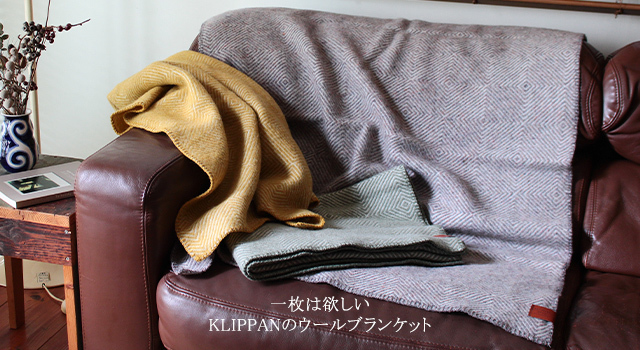 一枚は欲しいKLIPPANのウールブランケット - arekore market(アレコレ