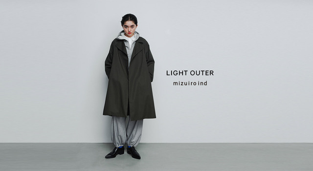 秋の深まりに準備したい mizuiro indのライトアウター