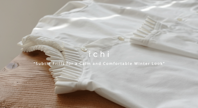 甘さをおさえたフリルでつくる、大人の冬スタイル - ichi Antiquités