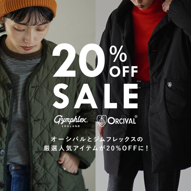 ORCIVAL＆Gymphlex 20%OFF】大人が選ぶ優秀アイテム勢ぞろい - Crouka