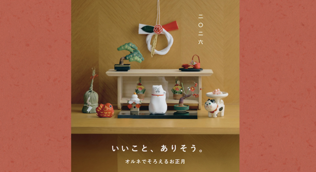 Orné de Feuilles(オルネドフォイユ) | キナリノモール