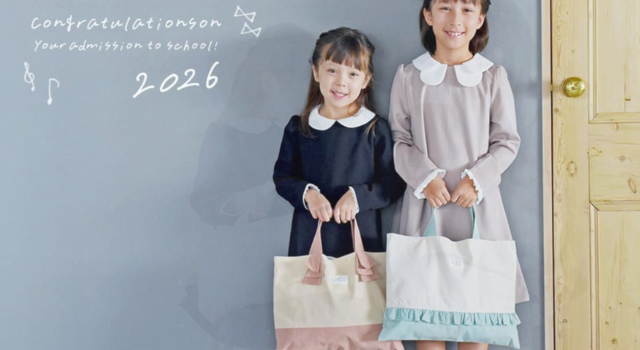 今年もはじまりました／2026年 入園＆入学特集 - アンジェ web shop