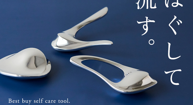 ほぐして、流す。買ってよかったセルフケアツール - スタイルストア