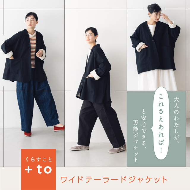 くらすこと(クラスコト) | キナリノモール